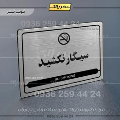 نشانگر مولتی لیزری سیگار نکشید - Image 10